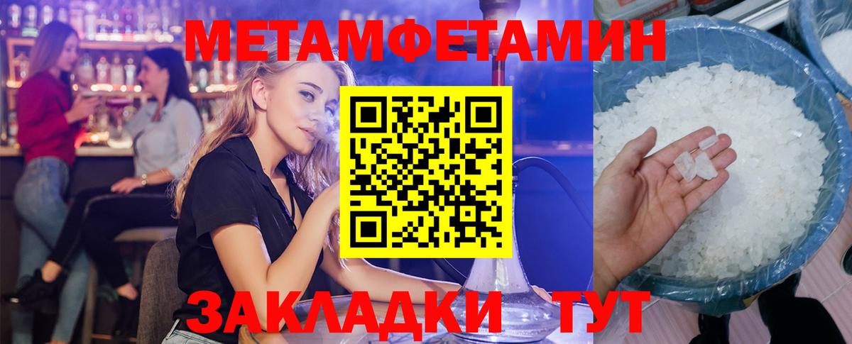 АМФЕТАМИН 98% Новороссийск