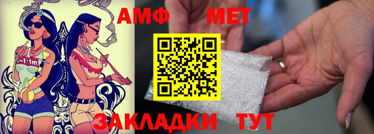 АМФЕТАМИН  Вход с VPN  Новороссийск  АМФЕТАМИН Premium 