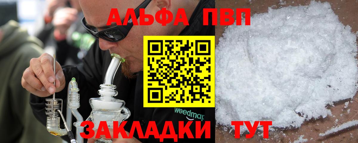 APVP VHQ Новороссийск