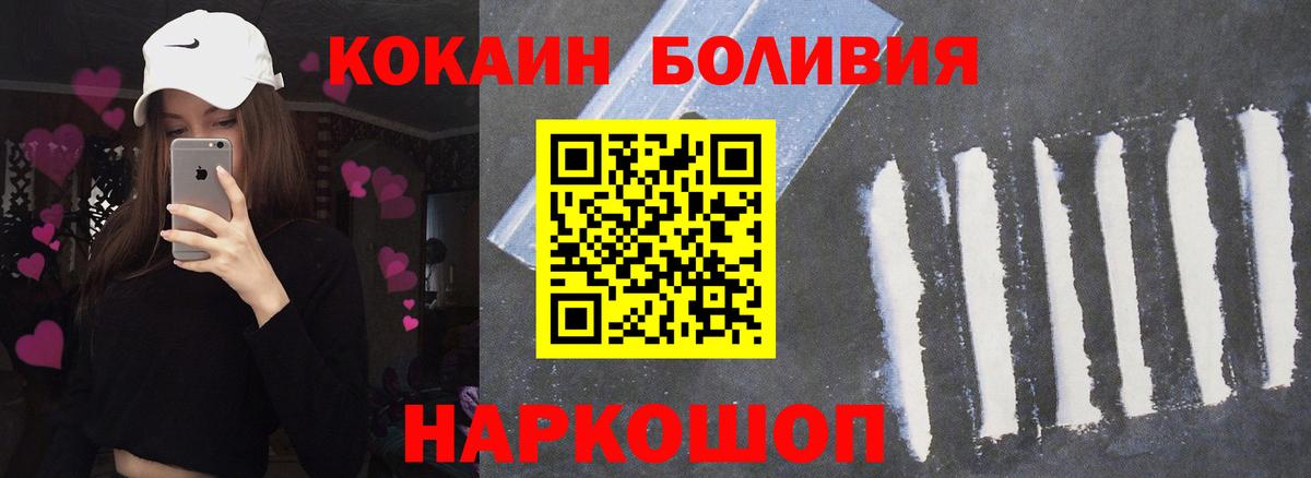 Cocaine Fish Scale Новороссийск
