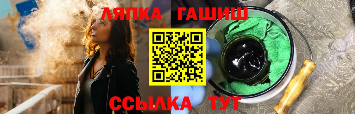 ГАШ Изолятор Новороссийск