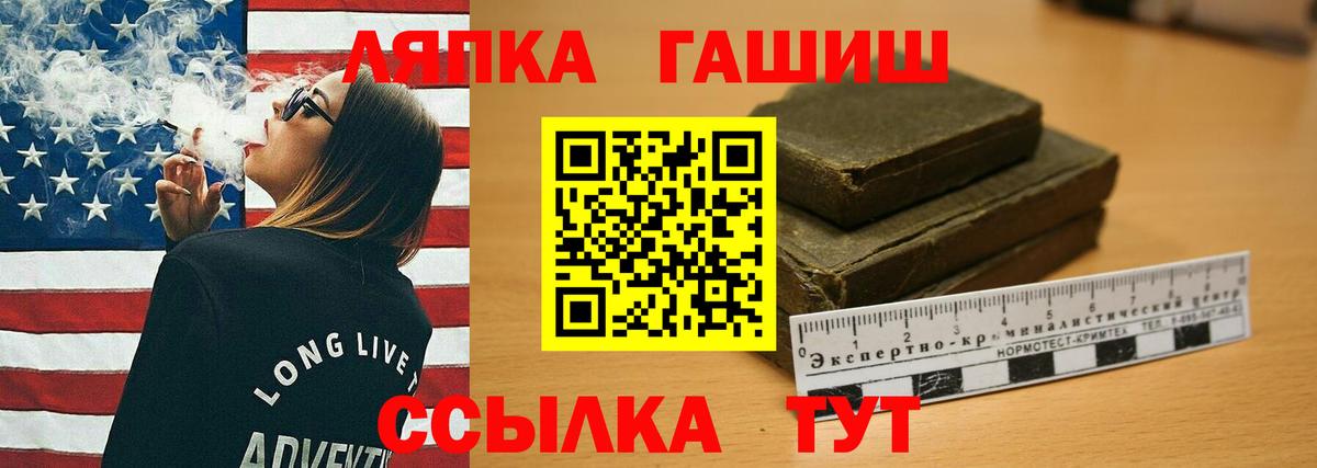 Новороссийск  ГАШИШ Ice-O-Lator  Гашиш  Вход с VPN 