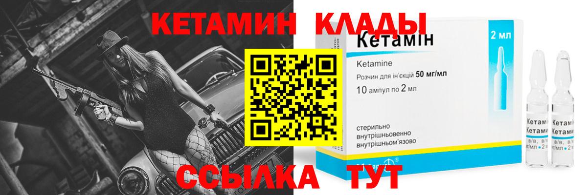 КЕТАМИН ketamine  Вход с VPN  Кетамин ketamine  Новороссийск 