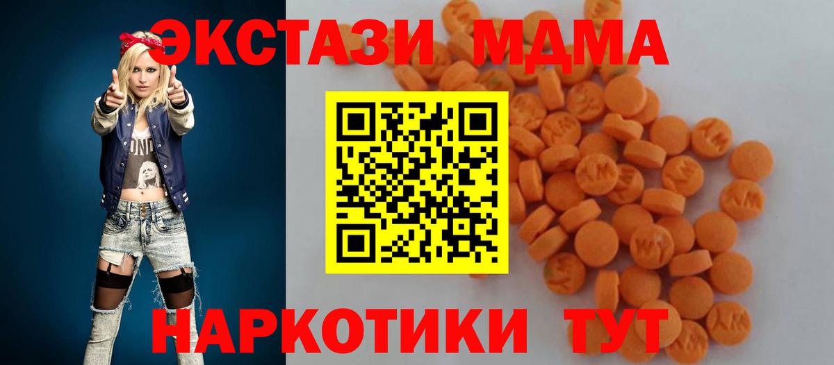 МДМА кристаллы Новороссийск
