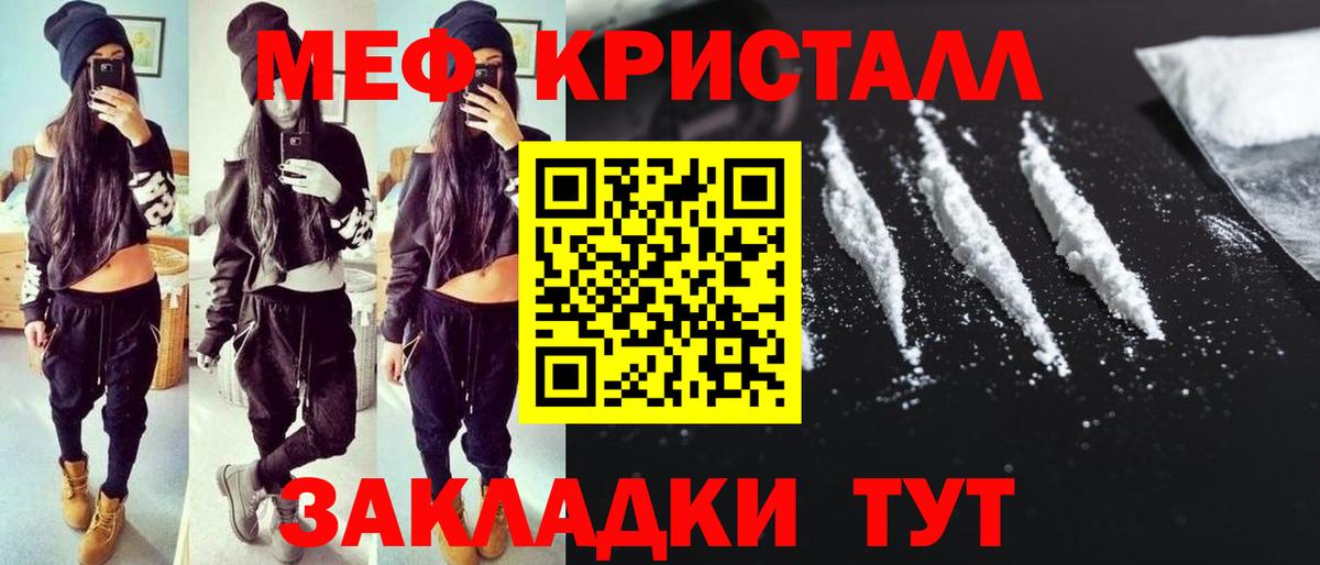 Меф кристаллы  Вход с VPN  MEGA онион  Меф  Новороссийск  Меф 4 MMC 