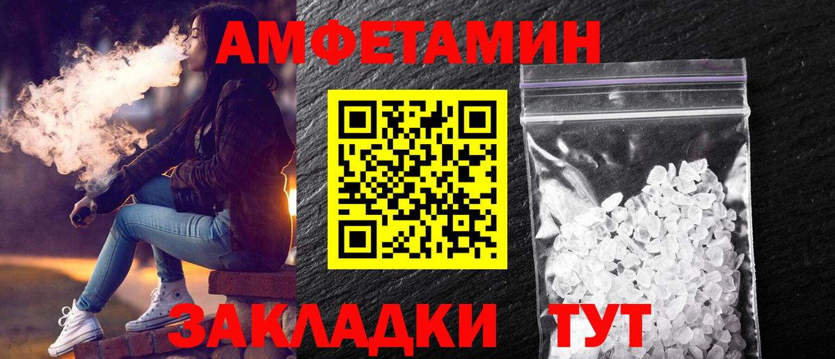 Новороссийск  МЕТАМФЕТАМИН кристалл  Вход с VPN  МЕТАМФЕТАМИН кристалл 