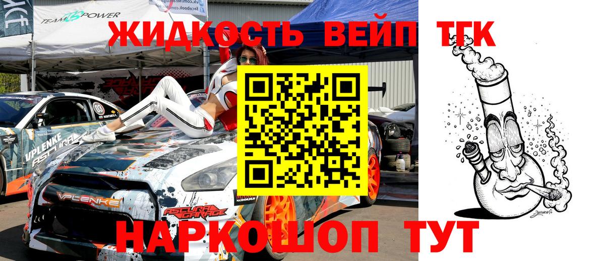 Дистиллят ТГК гашишное масло Новороссийск